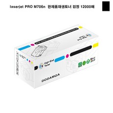 m706n