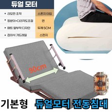 모션베드 TOP01