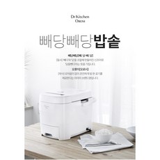 닥터키친저당밥솥