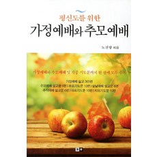 평신도그리스도인