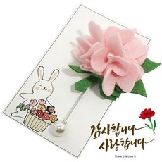 펠트꽃브로치키트