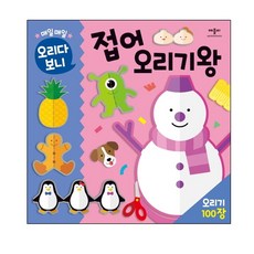 오리기왕