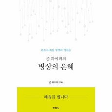 목화밭엽기전