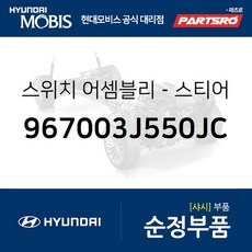 베라크루즈핸들리모컨