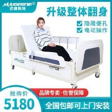 모션베드 전동침대 마더스트 전동침대케어 가정용 다목적 자동 마비 노인 리모델링 병원, 01 02 지상 컴포트(손전 양용+전곡 2회