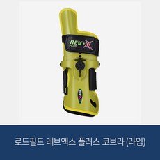 로드필드 레브엑스 플러스 코브라 (라임) 볼링아대, 좌측