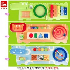 유아교구시리즈 아임토이 원목 벽걸이 액티비티, 하마, 1개