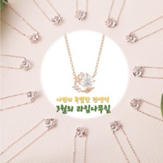 로이드 [나만의 탄생석] 3월의 탄생잎 사과나무잎 10K 14K 18K 목걸이 LNT194CT