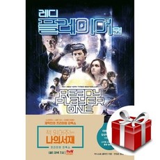레디플레이어원블루레이