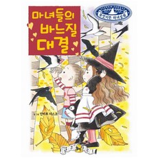 무엇이든마녀상회