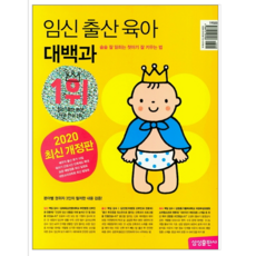 임신베스트셀러