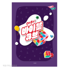 아하 바이블 큐브 시즌1 - 초등부 어린이용 감리교공과교재 KMC