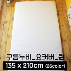 피그먼트요커버