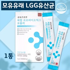 LGG유산균 신바이오틱스 프리바이오틱스 프로바이오틱스 포스트바이오틱스 모유유산균 가루 분말 4세대 엘지지 락토바실러스 비피도박테리움 bb12 유산균 사균체 아연 비타민D 셀레늄, 30포, 2g 1박스