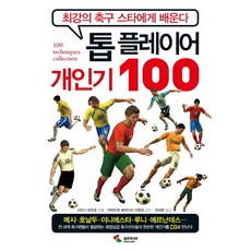 축구룰