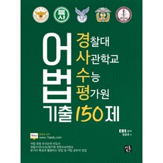 경찰대기출