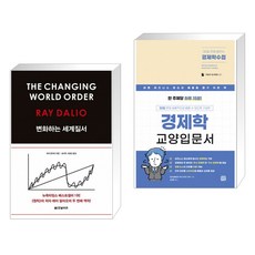 30일만에배우는경제