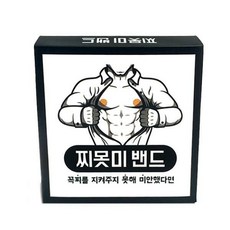 찌못미