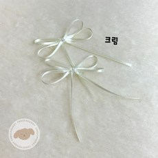 쵸쵸데이 강아지핀 발레코어핀 더블리본핀 강아지리본핀, 1세트, 크림
