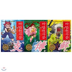 일거양득우리고전속천자문