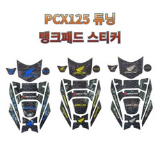 pc튜닝용품