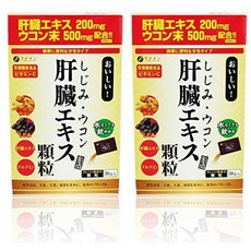 ファイン しじみウコン肝臓エキス顆粒 ウコン末 肝臓水解物 クルクミン等配合 オレンジ風味 分包タイプ 国内生産 (1日1～2包/30包入)×2個セット ファイ
