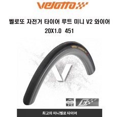 삼천리루트20인치