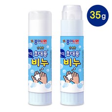 종이나라 간편한 핸디 휴대용 비누 35g, 2개