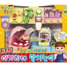 콩순이아기하마양치