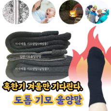 임산부 수면양말 산후조리 용 9color 남성겨울양말 작업양말 겨울 캠핑 양말, 라이트 그레이, 여성용, 1개