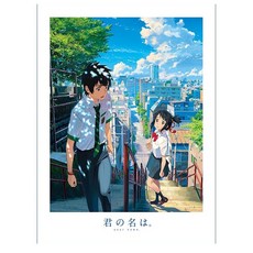 너의 이름은 스페셜 에디션 블루레이 Your Name