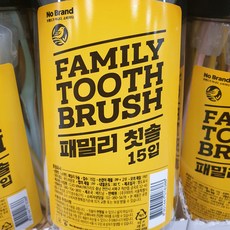 노브랜드전동칫솔모