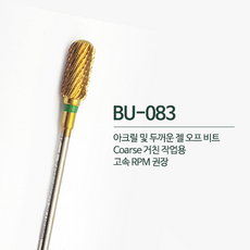 부쉬비트 BU-083 두꺼운젤오프 거친작업용 오프비트