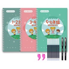 한자쓰기노트북