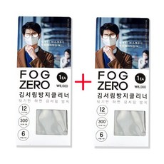 안경습기제거