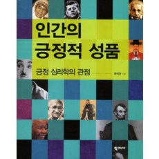 권석만상담심리학