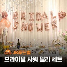 JK푸드빌 브라이덜 샤워 델리 세트 (10~12인) 12메뉴 18가지, 10인분