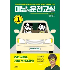 대구수성구운전연수