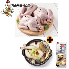 가온푸드시스템 얼리지않은 삼계탕용영계닭, 2개, 500g