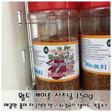 케이준튀김가루