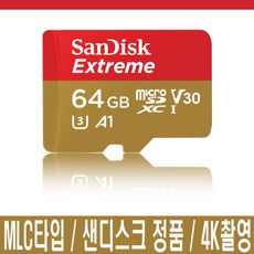 아이나비 퀀텀 4K 프로 블랙박스 호환 mlc 64GB, 선택하세요, extreme64GB[SD어댑터포함]