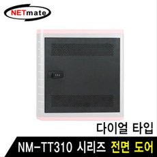 태블릿PC 보관함 전면 도어(다이얼 타입), 방개형 본상품선택