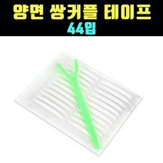 실쌍커풀테이프