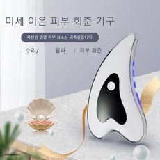 페이스마사지