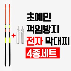 초예민 꺽임방지 전자 바다막대찌 + CR425전지 세트 주야겸용 바다낚시찌, 1세트 1세트