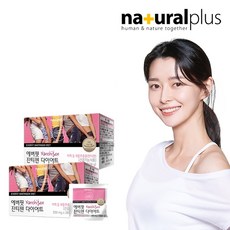 내츄럴플러스 바디핏 다이어트 잔티젠, 2박스, 단일상품
