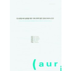 탄소중립제품