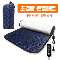 추천3 usb탄소온열매트
