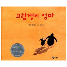 고함쟁이엄마