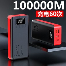 대용량보조배터리100000